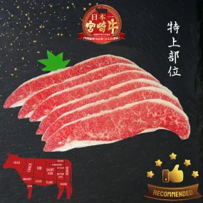 A5宮崎牛 特上肩バラ Miyazakigyu Brisket "KATABARA" / Sukiyaki & Shabu Shabu sliced (2.0mm) / JPN